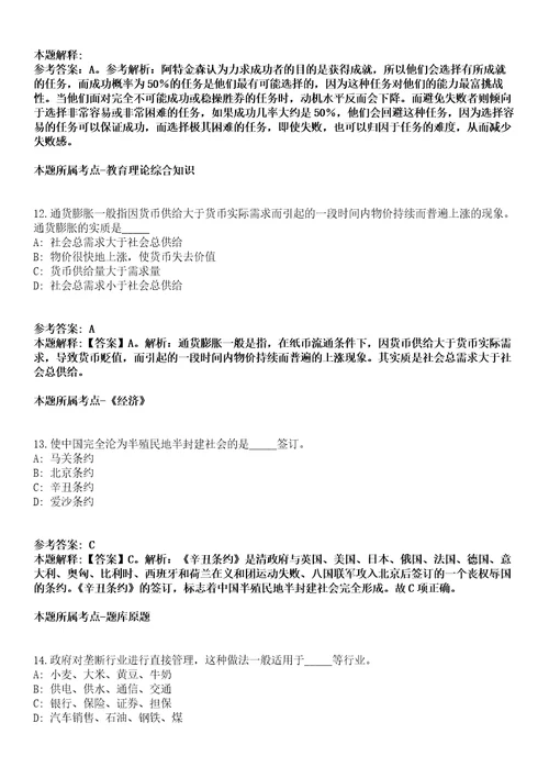 2022年01月四川省资中县融媒体中心公开招考3名新媒体工作人员全真模拟卷