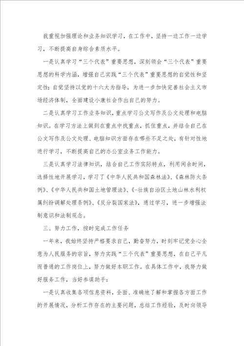 公务员年度考核总结通用9篇