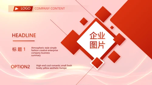 红色励志征途漫漫年度工作计划PPT