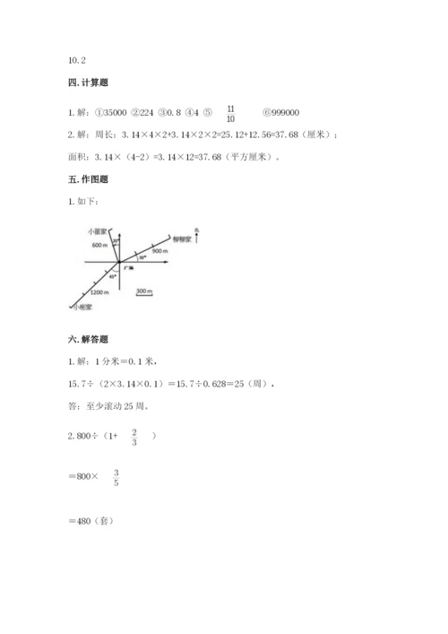 2022六年级上册数学期末考试试卷附完整答案【夺冠系列】.docx