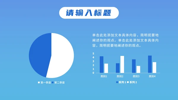 蓝色卡通防疫工作汇报PPT模板