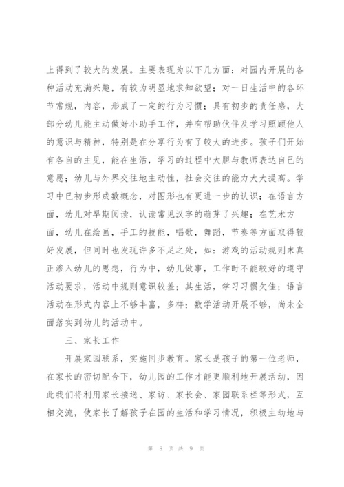 中班大班保育员个人工作计划.docx