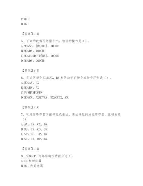 2024年国家电网招聘之自动控制类题库【典优】.docx