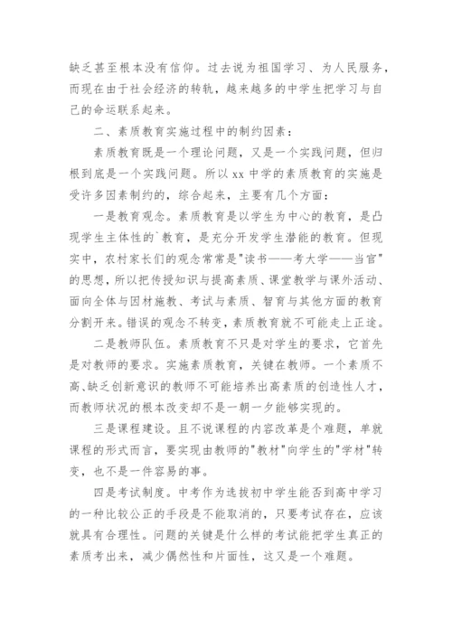 学校劳动教育开展情况报告.docx