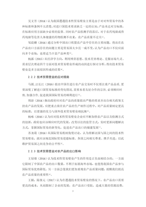 冯艳培论文（定稿）.docx