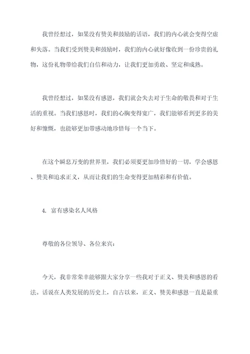 八问八干发言提纲