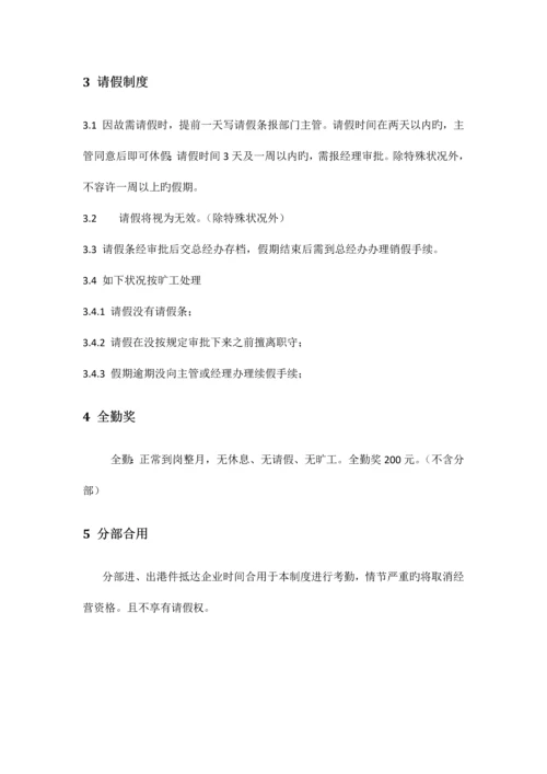 快递公司分部及承包区管理制度.docx