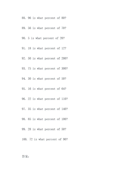 百分比六年级填空题