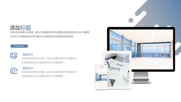2021精美欧美风企业简介公司介绍PPT