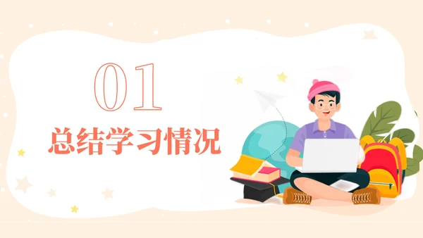 为梦想而站高考冲刺通用PPT模板