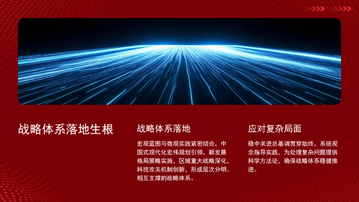 党的创新理论引领“十四五”时期经济社会高质量发展ppt课件