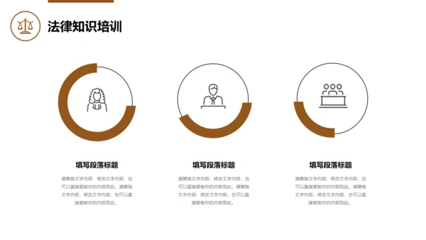 法律行业_律师事务所通用PPT模板