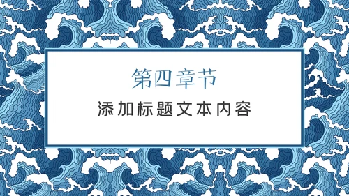 民族风格花纹精美少数民族花纹PPT模板