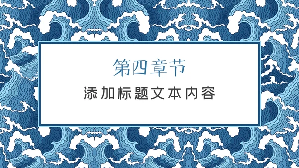 民族风格花纹精美少数民族花纹PPT模板
