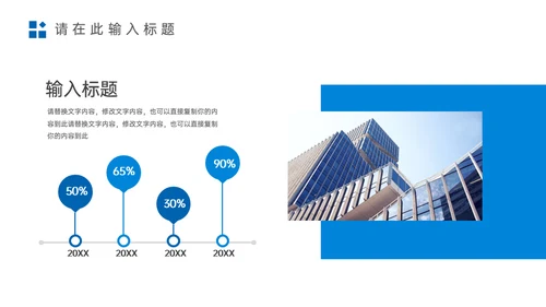 学校招生简章师资力量介绍通用PPT模板