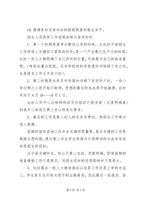 招生分析与计划 (2).docx