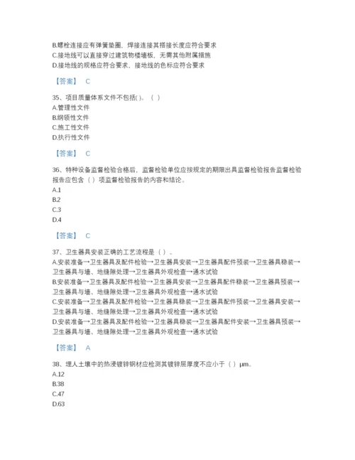 2022年河北省质量员之设备安装质量专业管理实务提升题库（历年真题）.docx