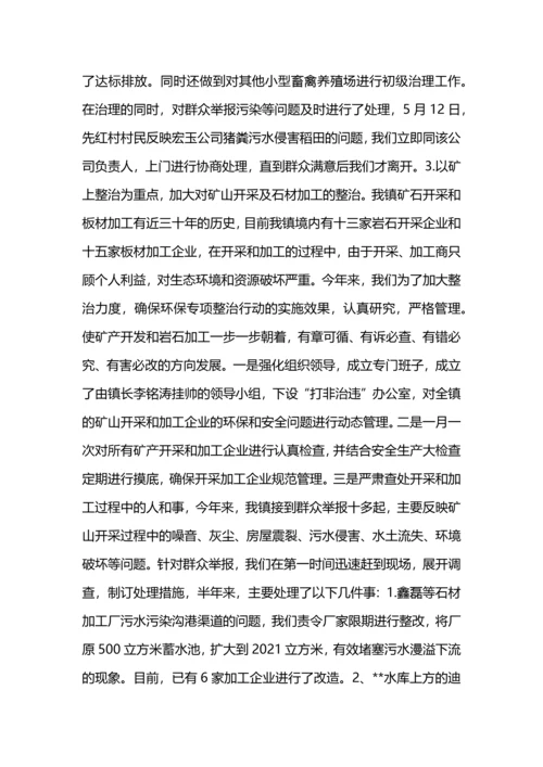 边境地区社会治安集中整治行动工作总结.docx