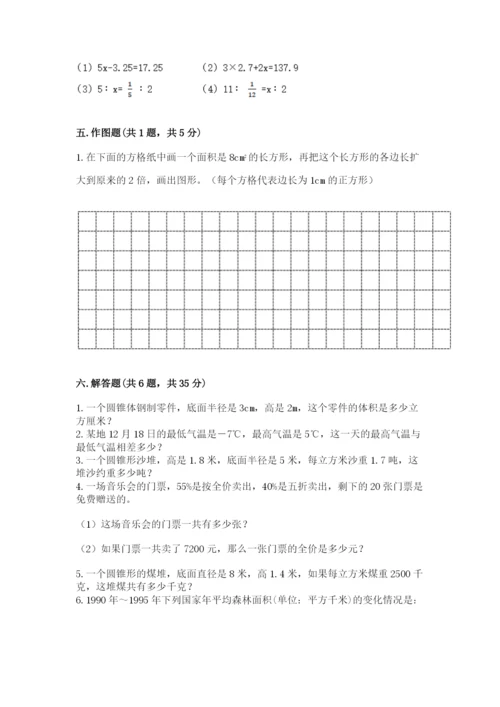 富民县六年级下册数学期末测试卷（各地真题）.docx