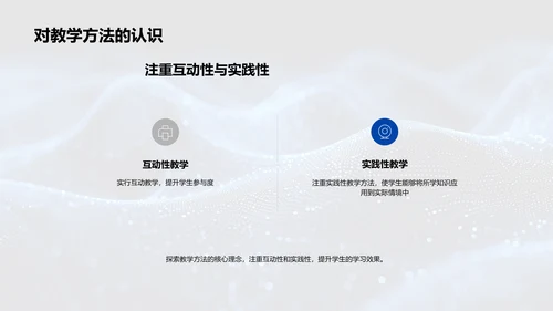 述职报告：教学成果展示