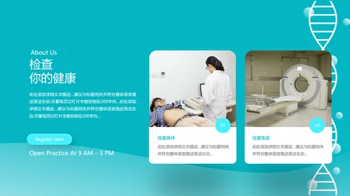 2022医药医疗医生医院工作汇报通用PPT