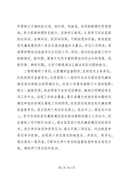 如何做好新时期的农村扶贫开发工作_1 (2).docx