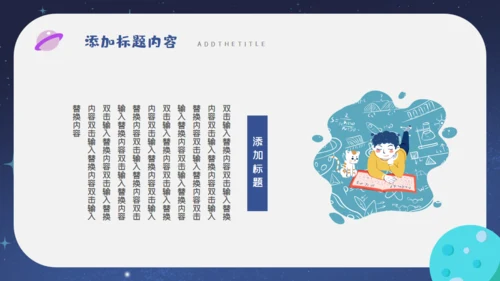 儿童卡通简约竞选大队委通用PPT模板