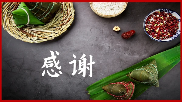 端年节糯米粽子通用PPT模板