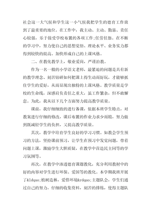 英语教师教学总结三篇