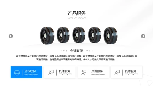 商务风写字楼背景公司企业介绍通用PPT模板