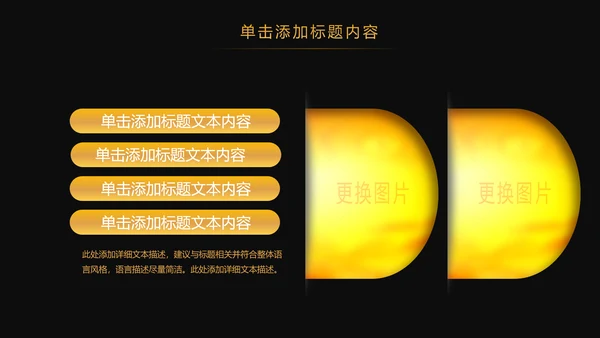 金色大气创业投资金融理财银行保险PPT模板