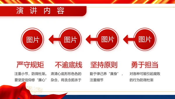 服从命令严守纪律八一军事部队PPT