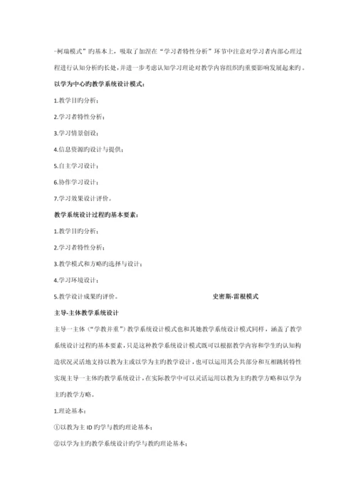 教学系统综合设计.docx