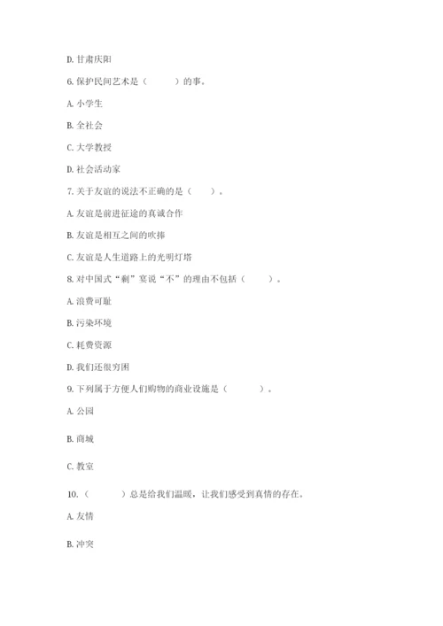 部编版道德与法治四年级下册 期末测试卷及答案（网校专用）.docx