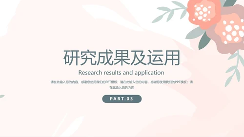 毕业答辩大学毕业论文答辩PPT模版