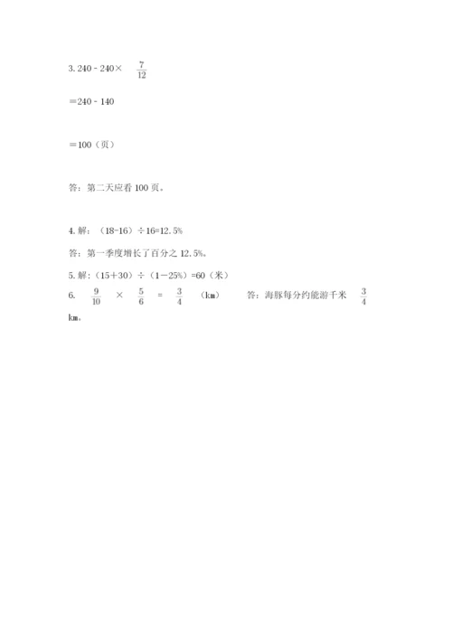 小学数学六年级上册期末卷及参考答案【名师推荐】.docx