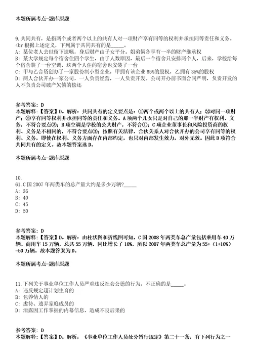 2022年04月桂林甑皮岩遗址博物馆公开招考1名事业单位编外聘用人员模拟卷附带答案解析第73期