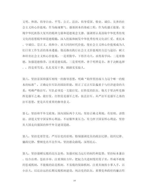 精编关于36岁儿童学习与发展指南学习心得体会范文.docx