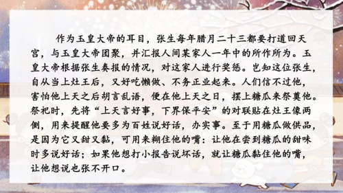1语文园地八