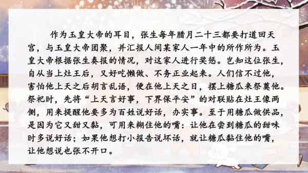 1语文园地八