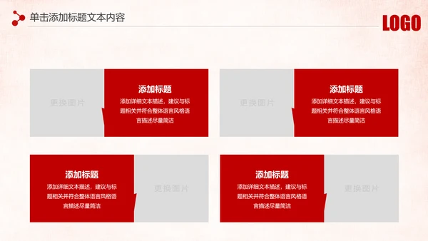 红色庄严大气公安警察武警特警PPT模板