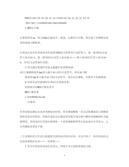 精编化工厂实习心得体会范文.docx