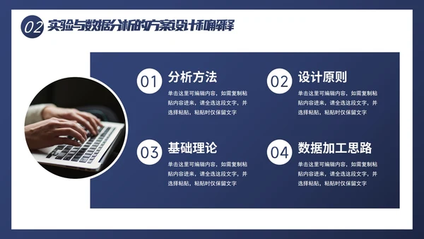 简约几何线条色块毕业论文答辩PPT模板