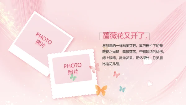 生日快乐生日派对纪念册电子相册PPT
