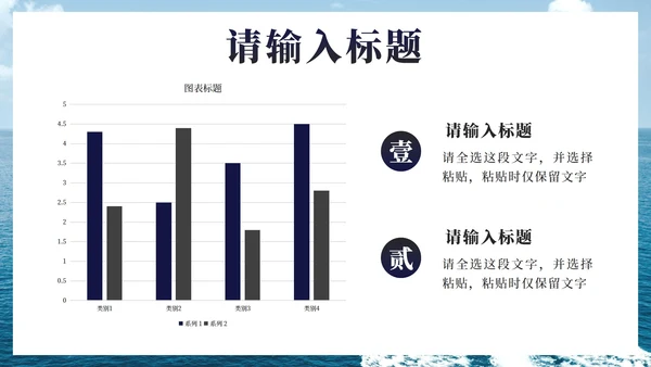 扬帆起航工作总结PPT模板