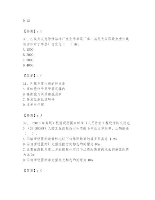 注册消防工程师之消防安全技术实务题库【必刷】.docx