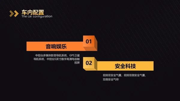 扁平风黄色汽车行业通用培训PPT