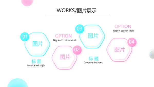 简约公司产品介绍宣传图片展示PPT动态模板