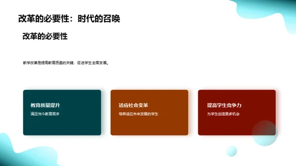 四年级教学改革探索