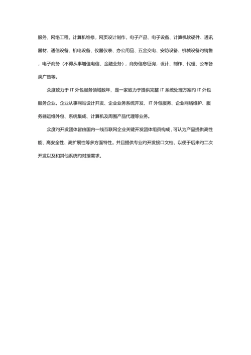 企业网站如何建设企业网站建设的简单流程.docx